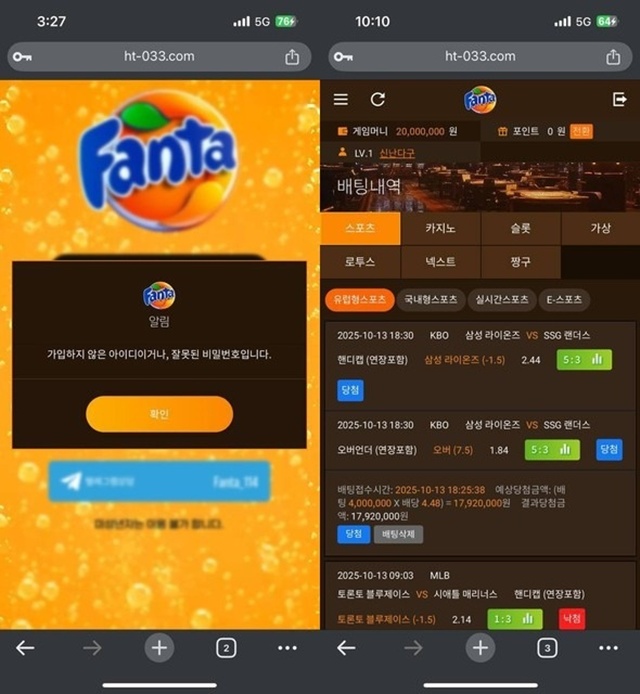 환타 먹튀사이트 확정