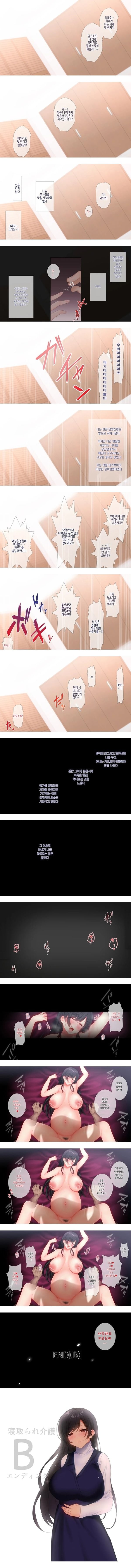 네토라레 간호 ~옆방에서 아내와 녀석이...~2 네토라레 간호 ~옆방에서 아내와 녀석이...~2