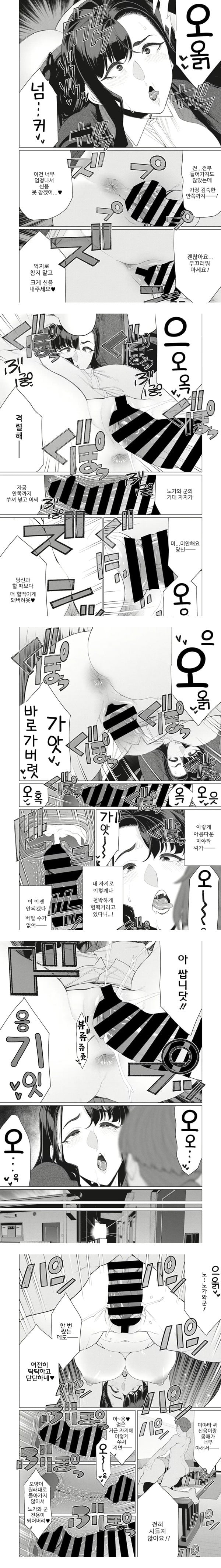 천박한 부인은 음란 보이스