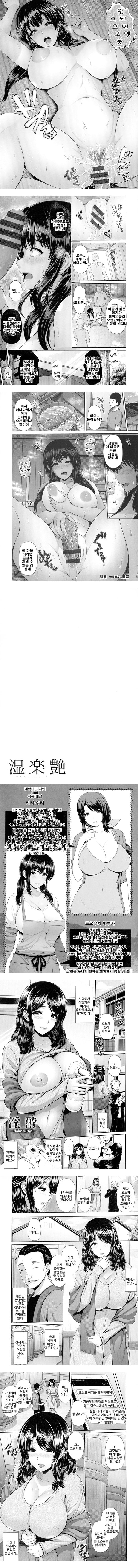 Shitsu Raku En