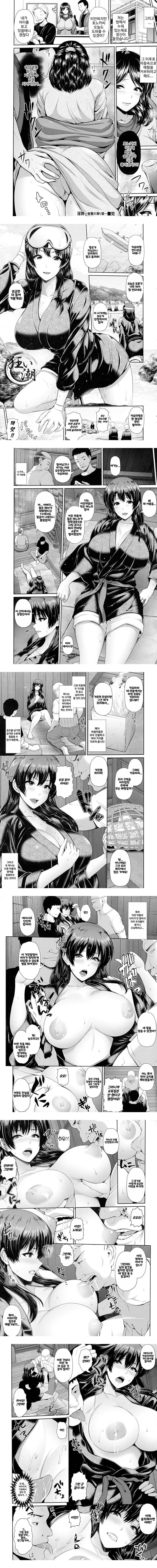 Shitsu Raku En