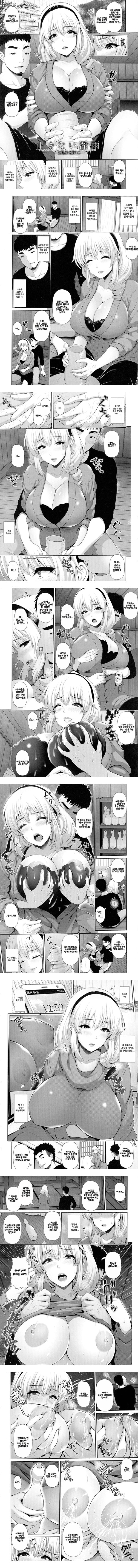 Shitsu Raku En