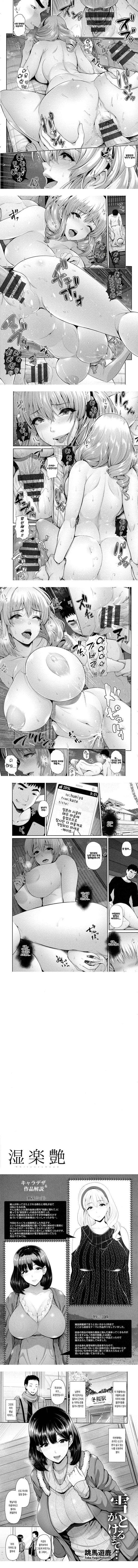 Shitsu Raku En