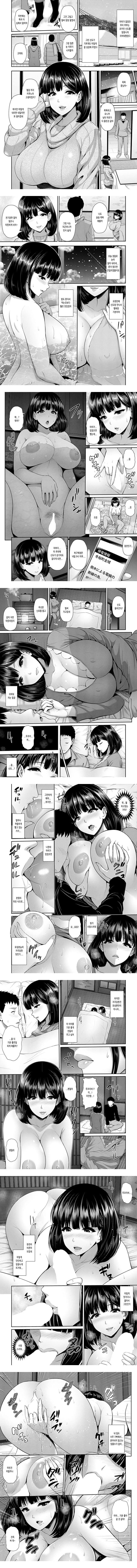 Shitsu Raku En