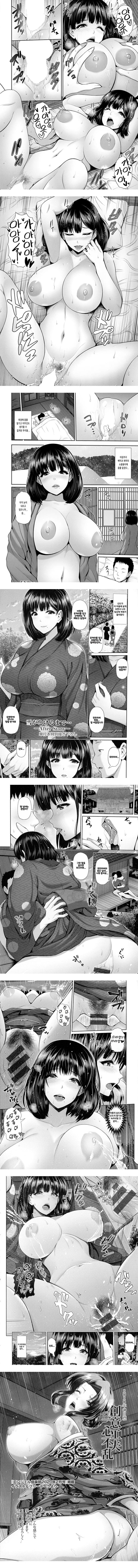 Shitsu Raku En