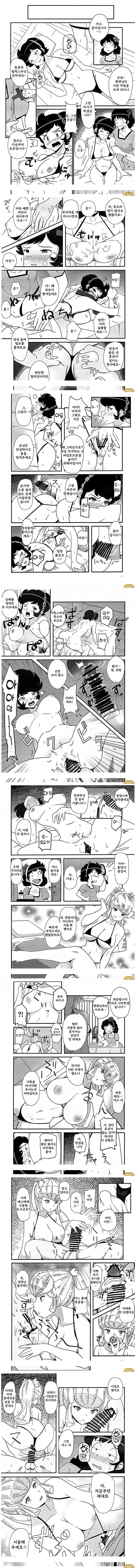 Hime Gata Gomen Asobase! Hime Gata Gomen Asobase!