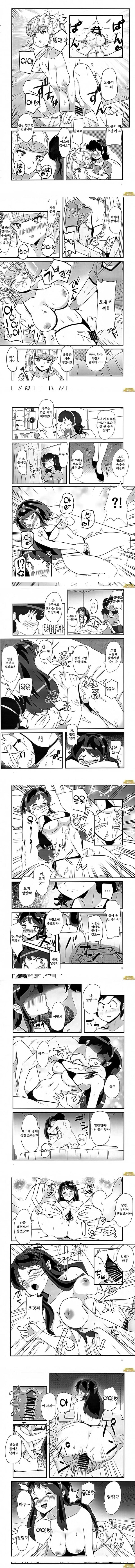Hime Gata Gomen Asobase!