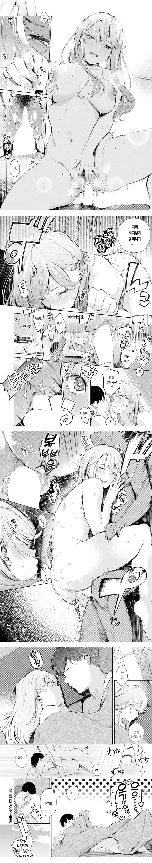 술, 잘 마셔요