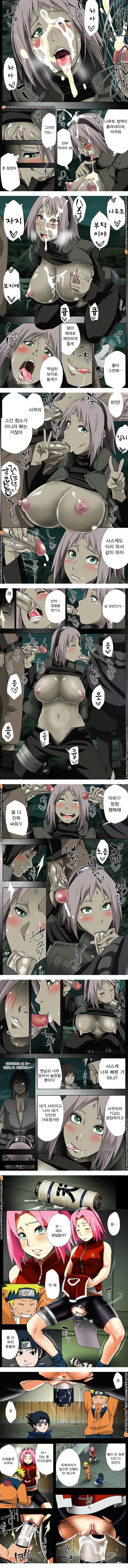 Nanahan No Himatsubushi