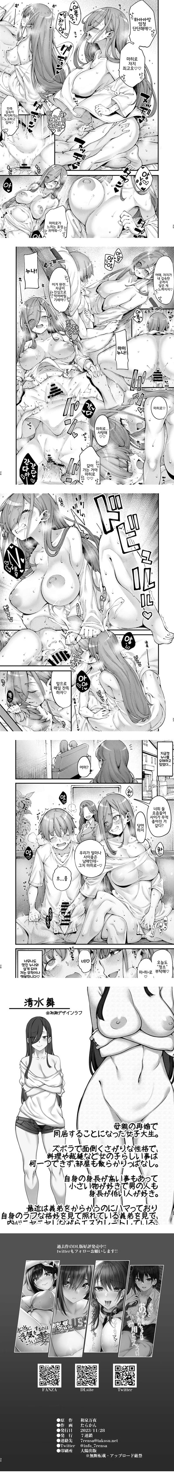 Zuborana De Ecchi Na Onee-Chan Wa Dou Kangaetemo Boku O Sasotteiru