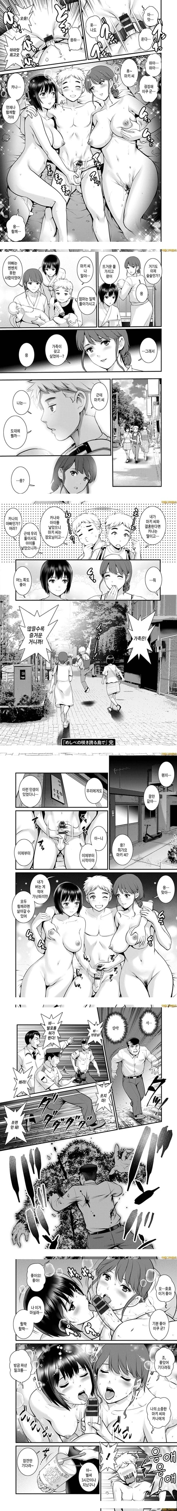 괴이한 가족 괴이한 가족