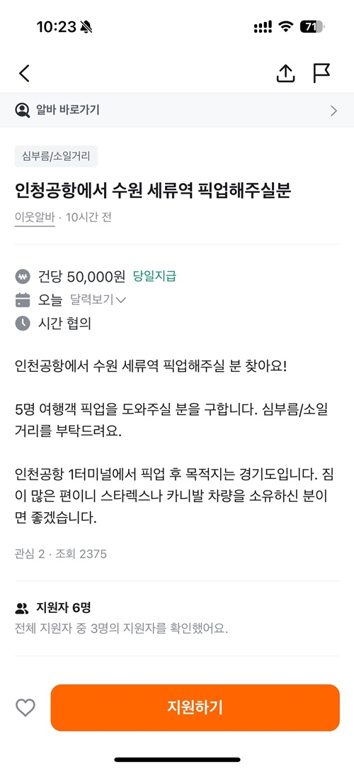 오늘도 평화로운 당근마켓 오늘도 평화로운 당근마켓