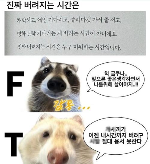 진짜 버려지는 시간 진짜 버려지는 시간