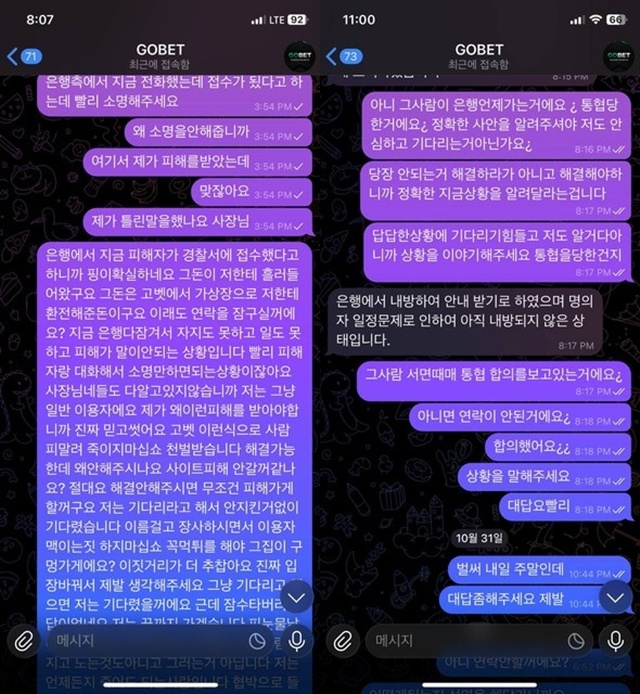 고벳 먹튀사이트 확정