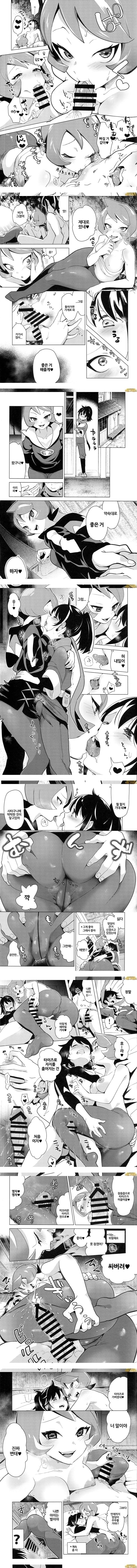 Hinatsu To Oshiri Ai Ni Natta Yoru