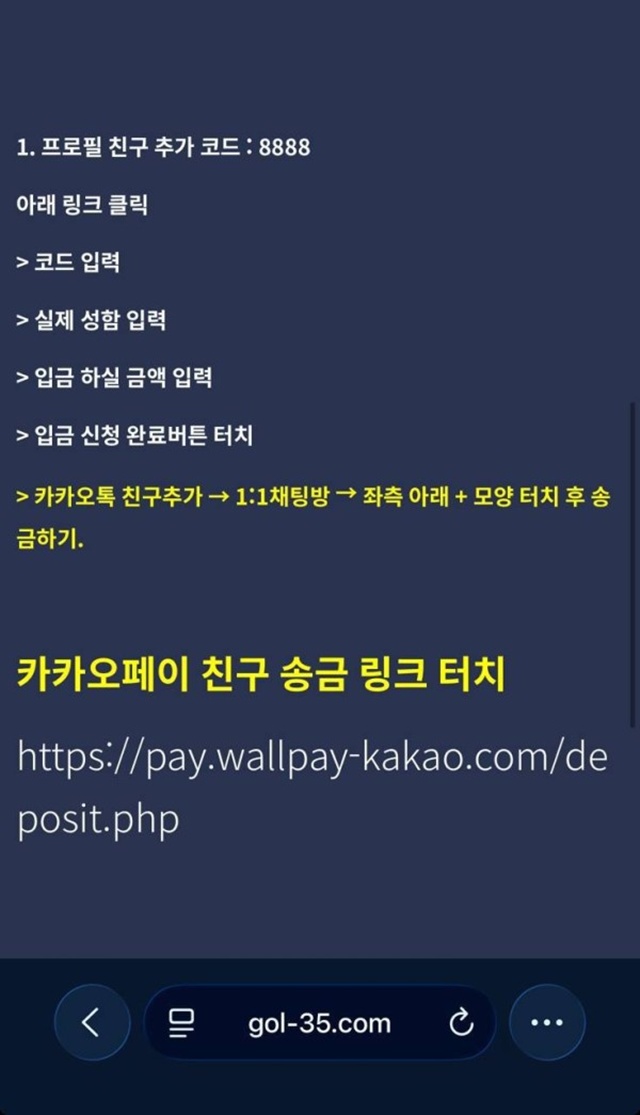 골벳 먹튀사이트 확정