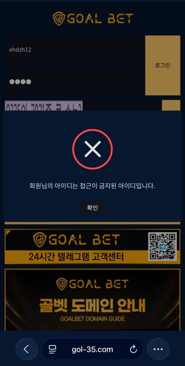 골벳 먹튀사이트 확정