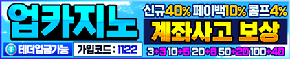 업카지노