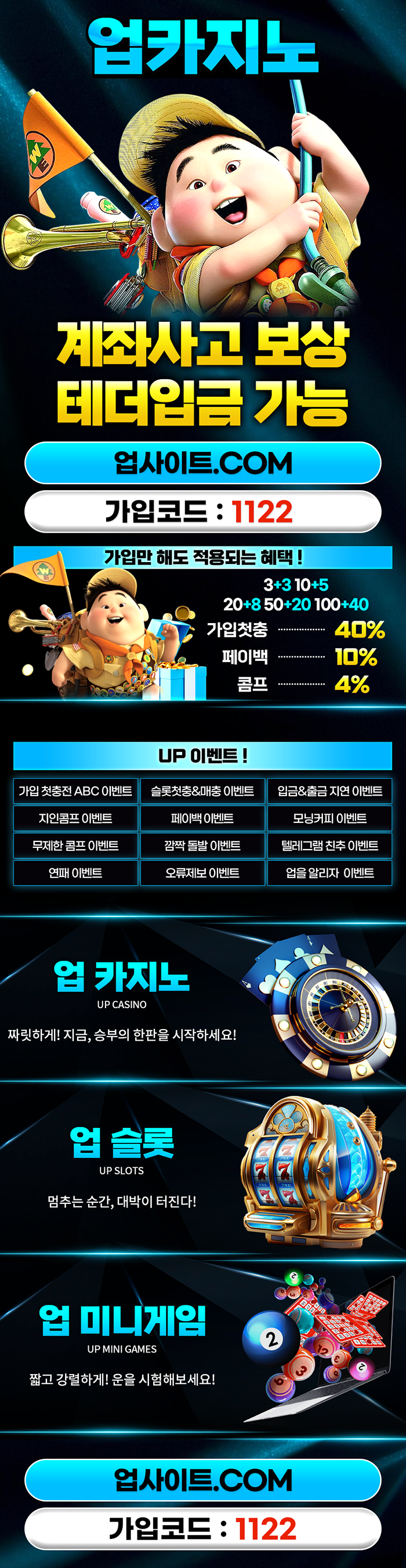업카지노