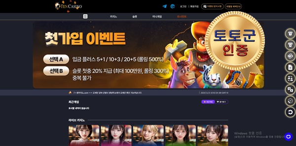 텐카지노 먹튀 없는 안전 놀이터 스포츠토토 사이트 토토군 안전인증 사이트 텐카지노