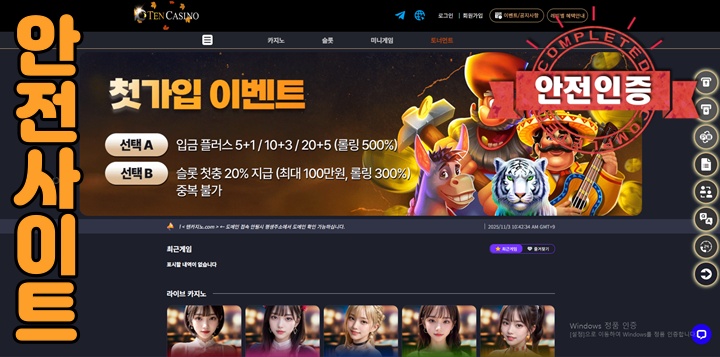 주소야 인증사이트 텐카지노
