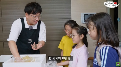 새우 가격에 놀란 아이들 새우 가격에 놀란 아이들