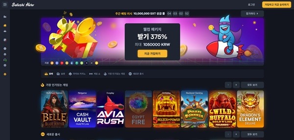 사토시히어로 사토시히어로