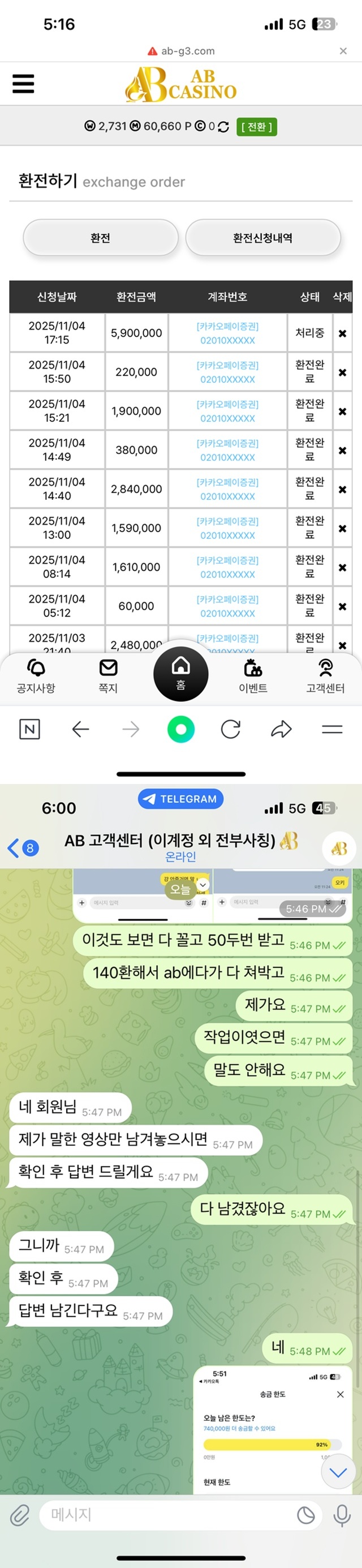 ab카지노 먹튀사이트 확정