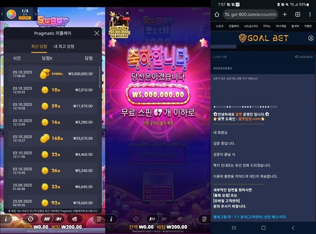 골벳 먹튀 확정