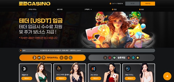 로컬카지노 로컬카지노