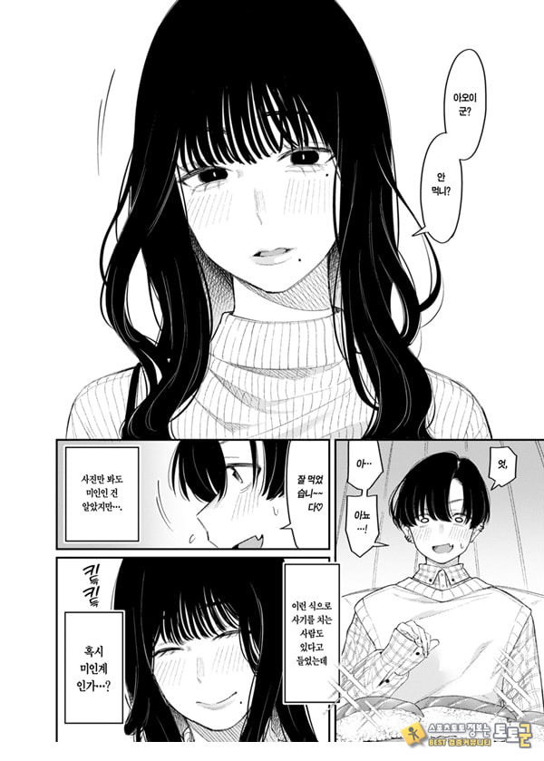 #M활 해시태그 마조 활동