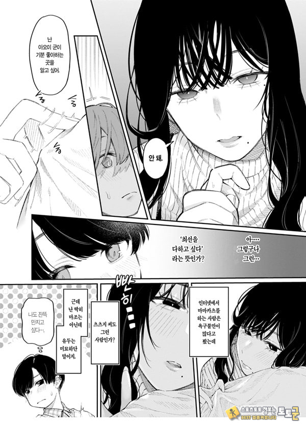 #M활 해시태그 마조 활동