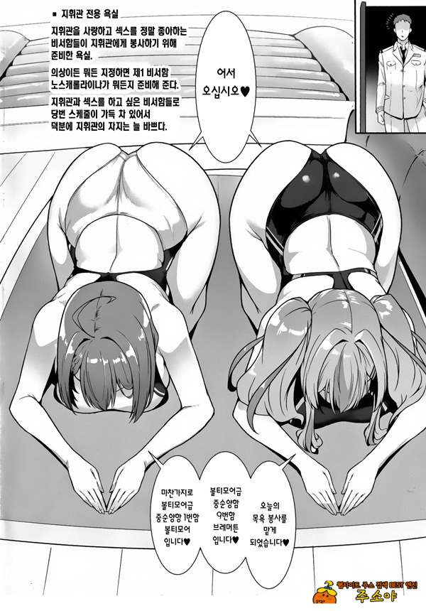 지휘관 전용 볼티모어급 경기 수영복 소프랜드