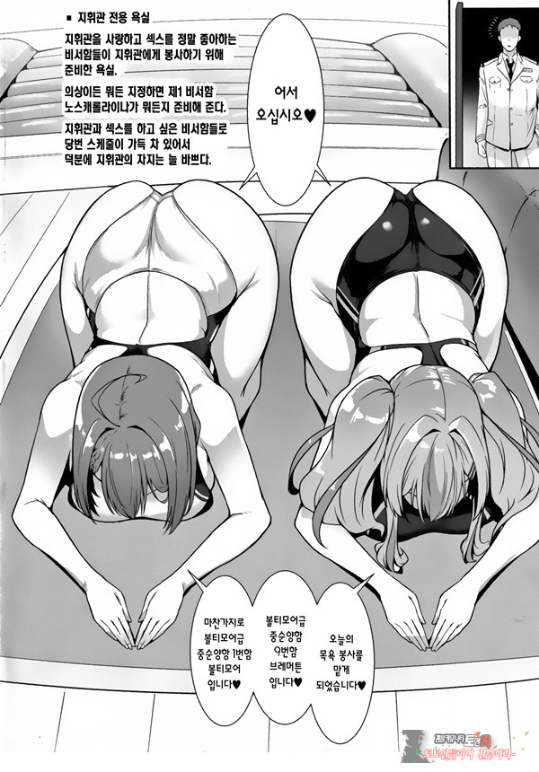 지휘관 전용 볼티모어급 경기 수영복 소프랜드