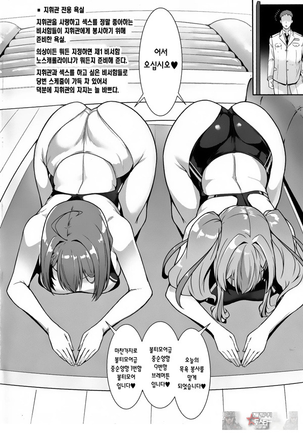 지휘관 전용 볼티모어급 경기 수영복 소프랜드