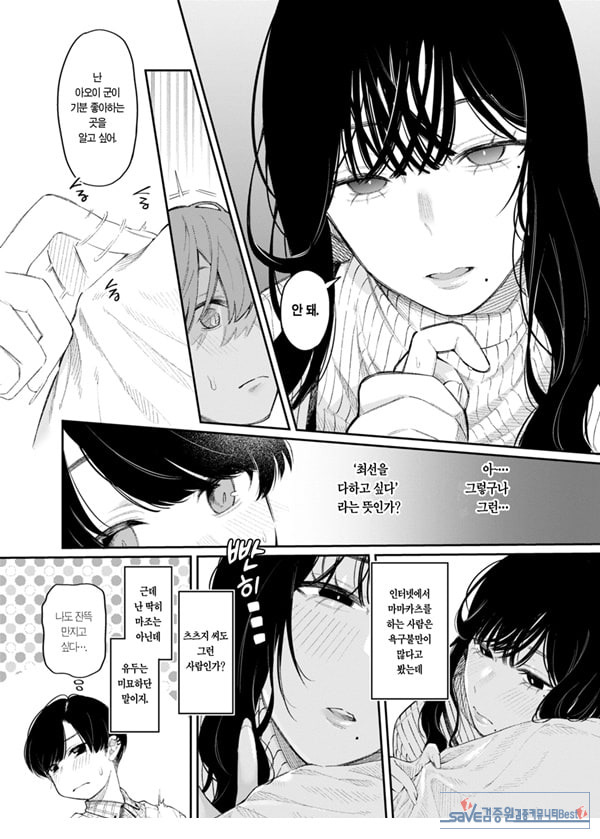 #M활 해시태그 마조 활동