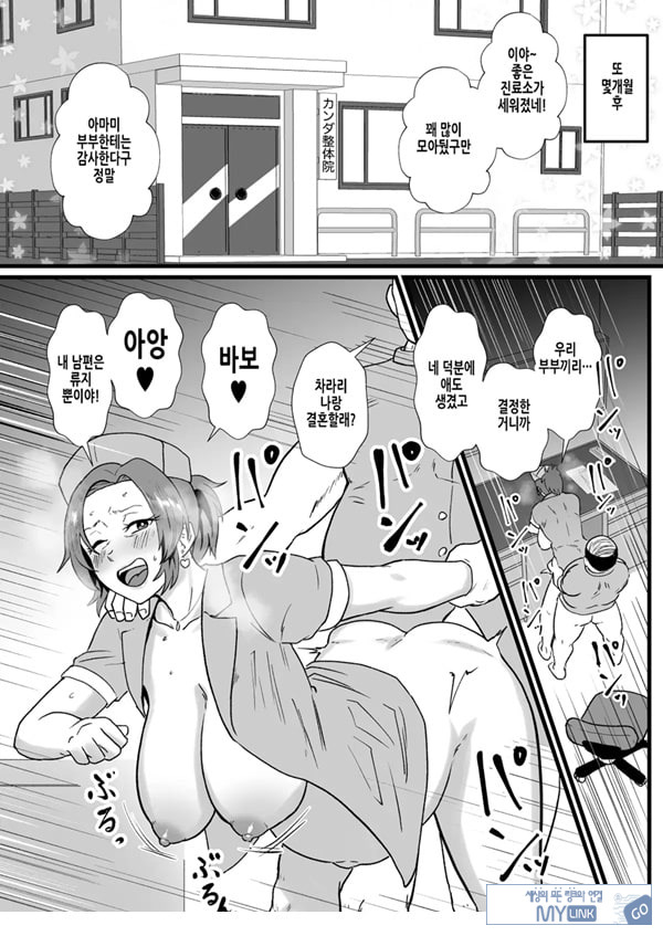 양키엄마 아마미 히메코는 최면중