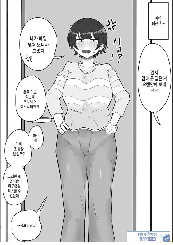 아들의 거근에 유혹되어 매일 땀범벅 ㅅㅅ해 버리는 엄마의 이야기
