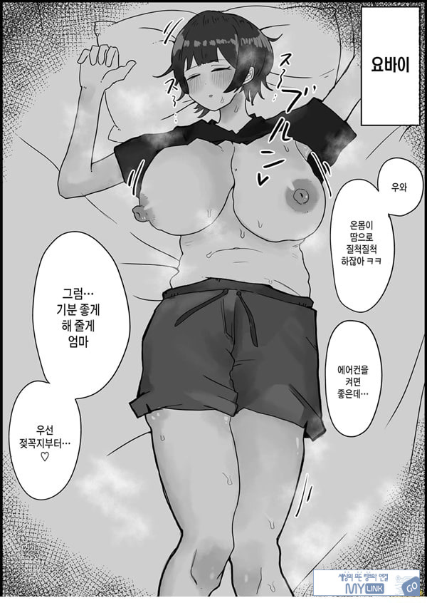 아들의 거근에 유혹되어 매일 땀범벅 ㅅㅅ해 버리는 엄마의 이야기