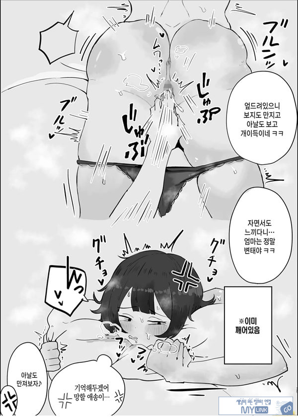 아들의 거근에 유혹되어 매일 땀범벅 ㅅㅅ해 버리는 엄마의 이야기