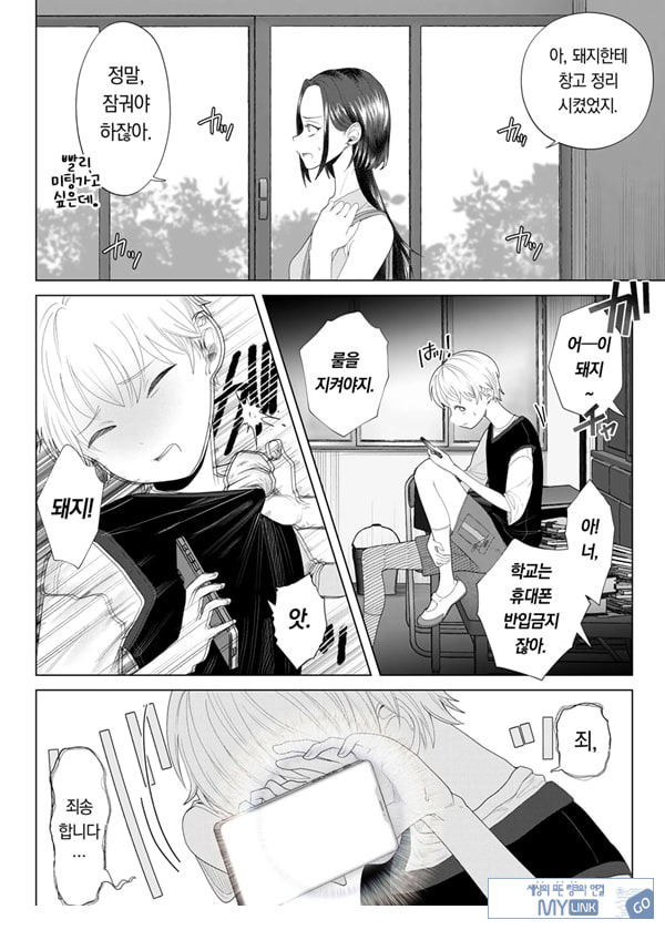 쓰레기 선생을 최면 앱으로 노예화 복수 조교