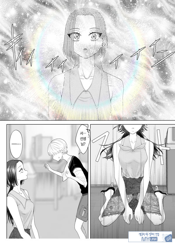 쓰레기 선생을 최면 앱으로 노예화 복수 조교
