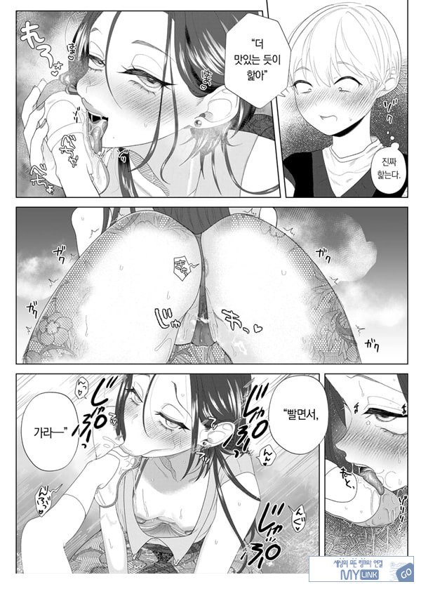 쓰레기 선생을 최면 앱으로 노예화 복수 조교