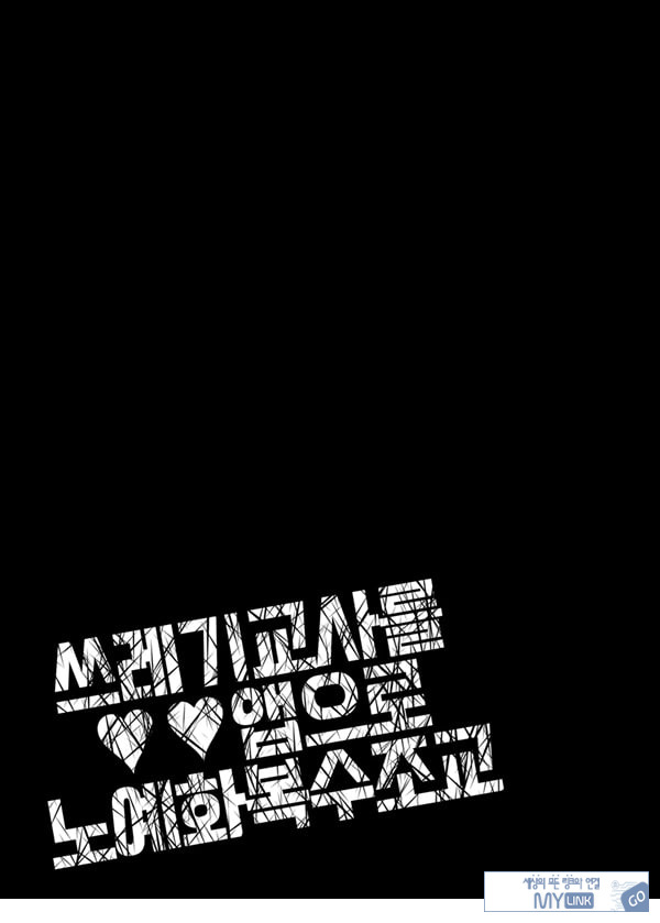 쓰레기 선생을 최면 앱으로 노예화 복수 조교
