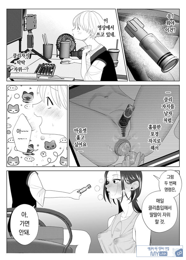 쓰레기 선생을 최면 앱으로 노예화 복수 조교