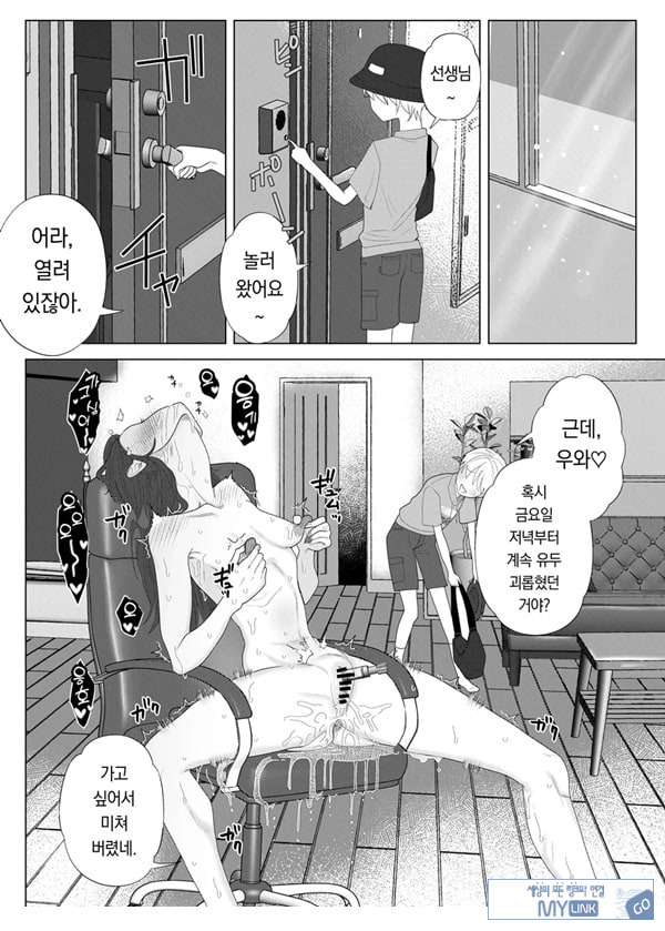 쓰레기 선생을 최면 앱으로 노예화 복수 조교