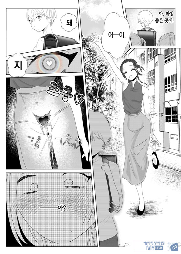 쓰레기 선생을 최면 앱으로 노예화 복수 조교