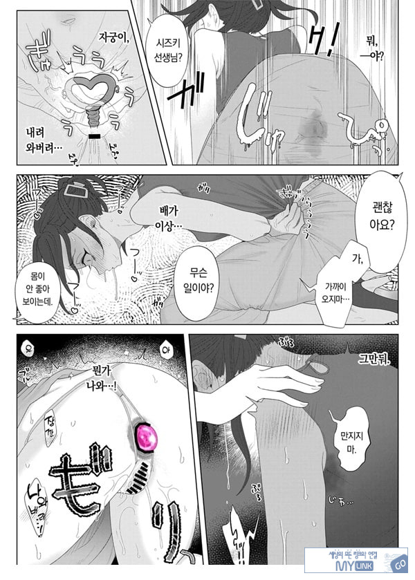 쓰레기 선생을 최면 앱으로 노예화 복수 조교