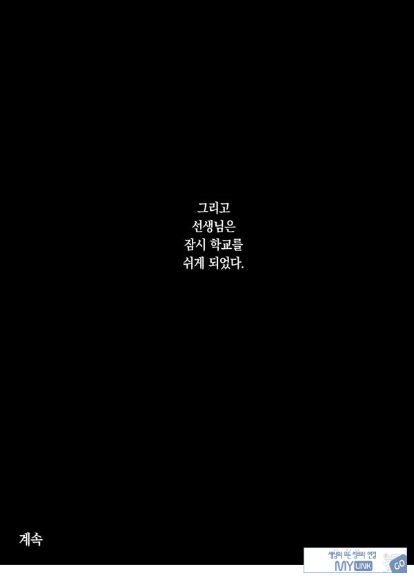쓰레기 선생을 최면 앱으로 노예화 복수 조교