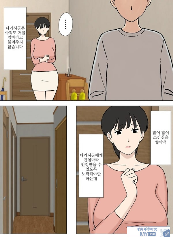 순종 마마 치즈루씨와 의붓아들